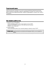 Страница 14
