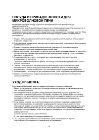 Страница 15