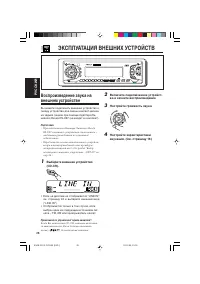 Страница 28