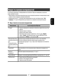 Страница 117