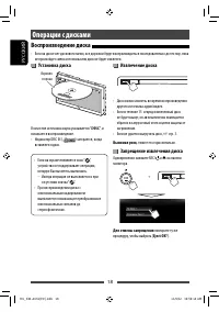 Страница 18