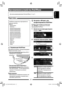 Страница 27