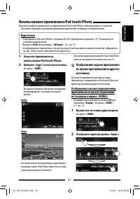 Страница 31