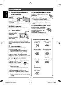 Страница 62