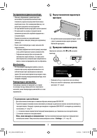 Страница 73