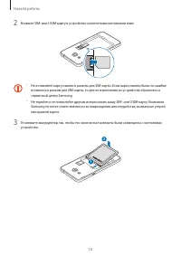 Страница 10