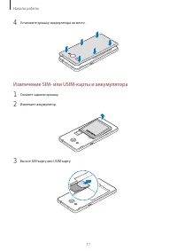 Страница 11