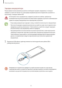 Страница 12