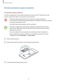 Страница 14