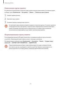 Страница 15
