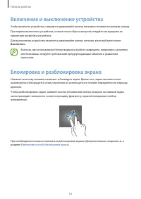Страница 16