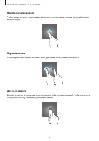 Страница 18