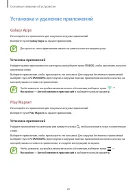Страница 26