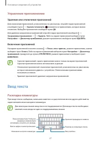 Страница 27