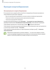 Страница 30