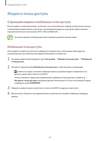 Страница 32