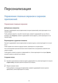 Страница 34