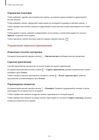 Страница 35