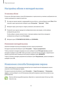 Страница 36