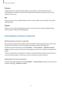 Страница 37