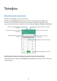 Страница 38