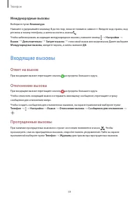 Страница 39