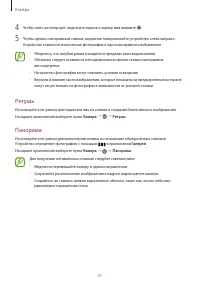 Страница 51