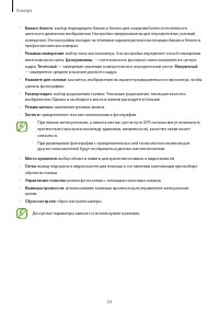 Страница 54
