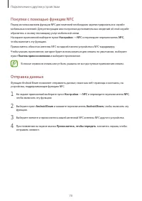 Страница 70