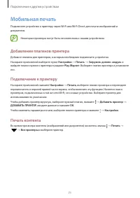 Страница 71