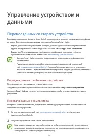 Страница 72