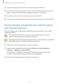 Страница 73