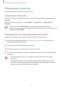 Страница 74