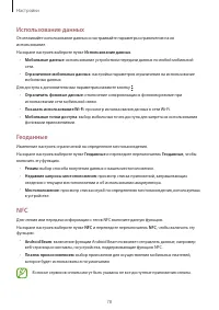 Страница 78