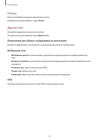Страница 79
