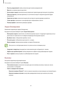 Страница 81