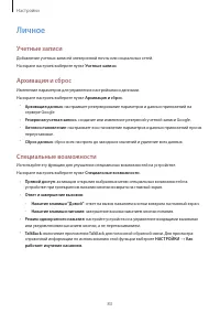 Страница 83