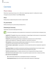 Страница 85