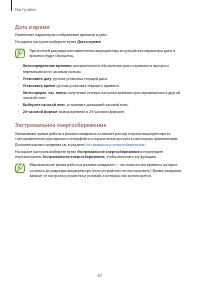 Страница 87
