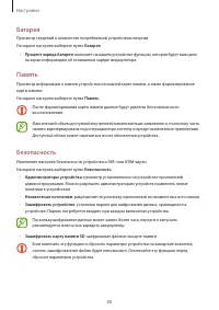 Страница 88