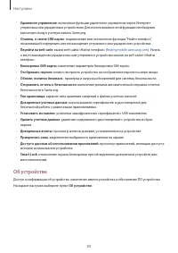 Страница 89