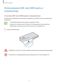 Страница 9