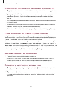 Страница 91