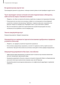 Страница 92