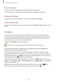 Страница 100