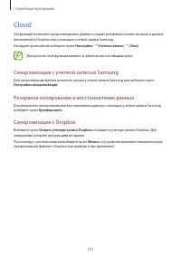 Страница 101