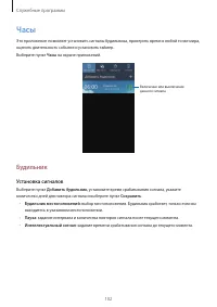 Страница 102