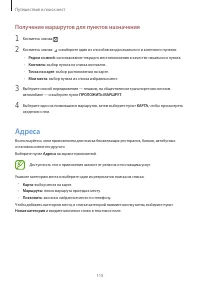 Страница 115