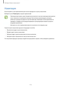 Страница 116