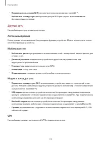 Страница 119